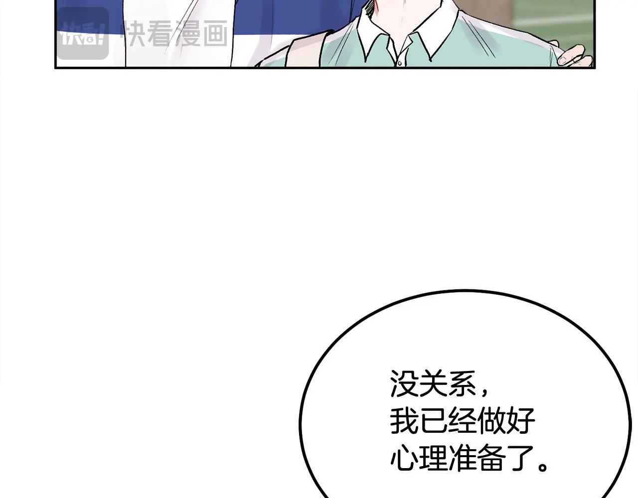 第44话 去游泳 第35页