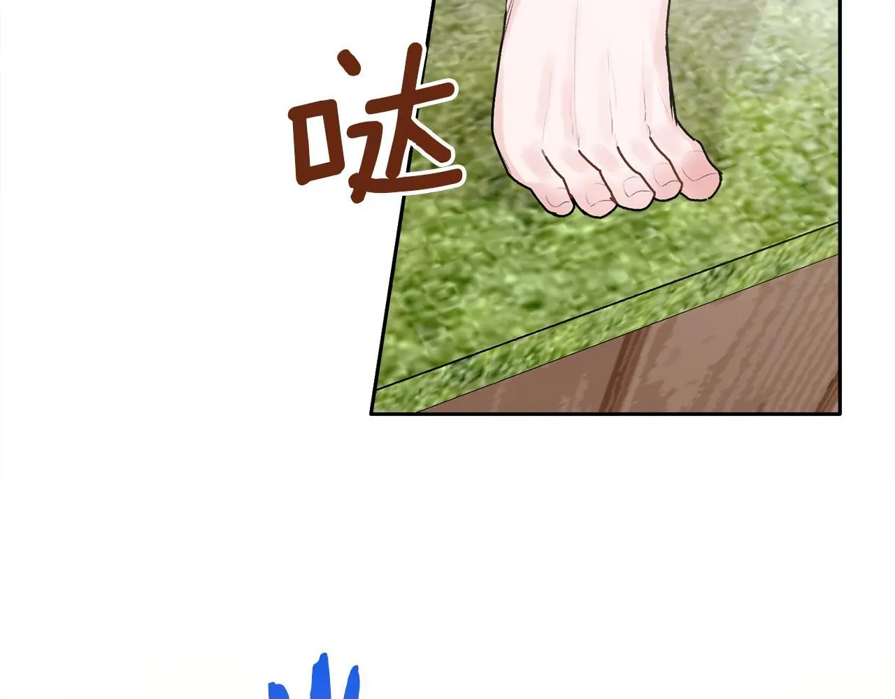 第44话 去游泳 第43页