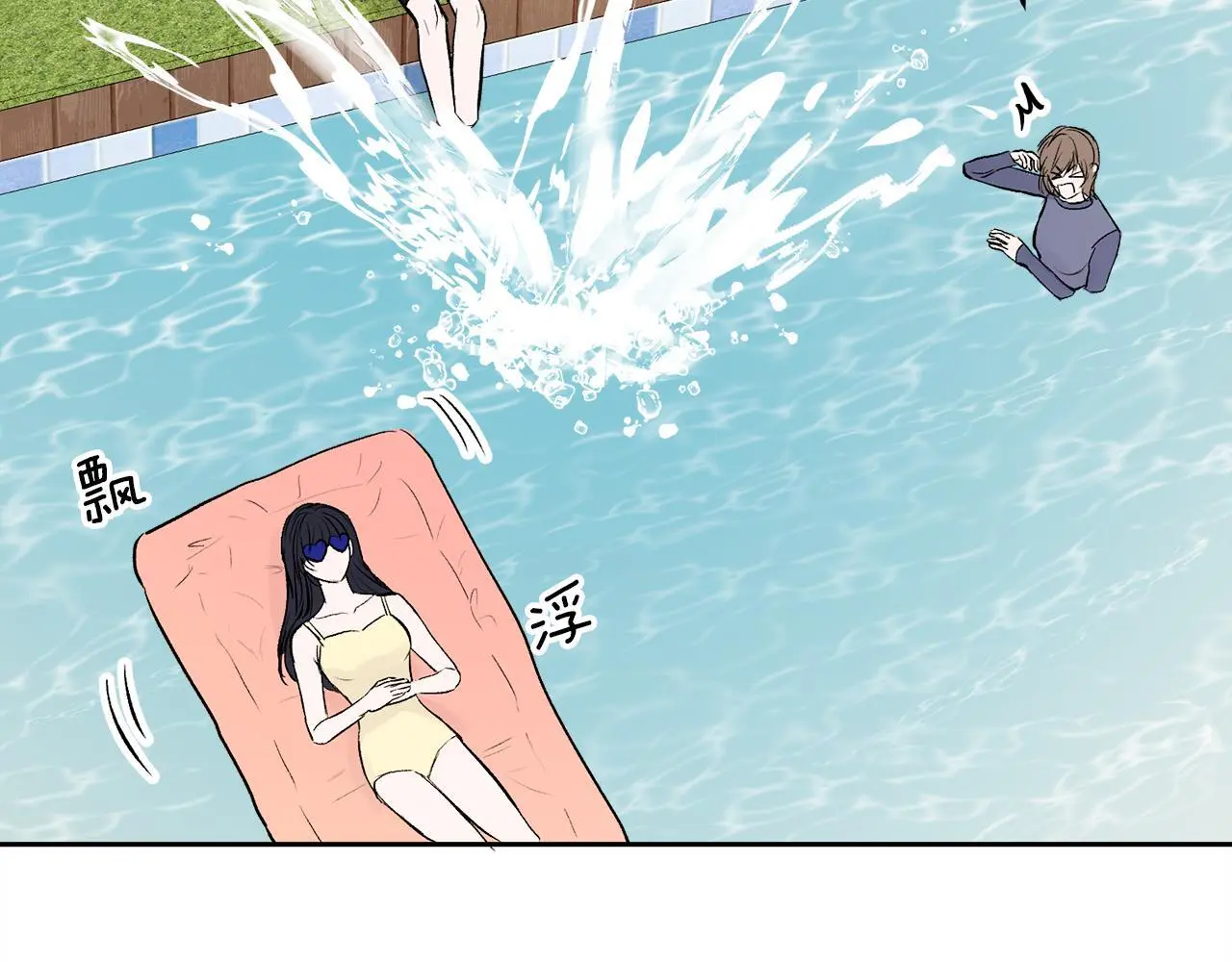 第44话 去游泳 第45页
