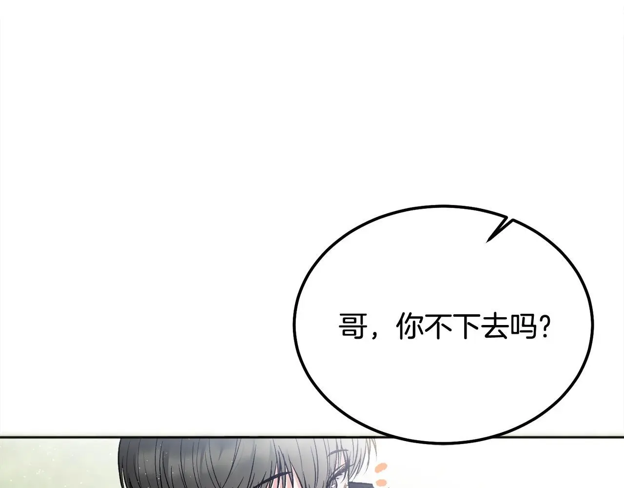 第44话 去游泳 第51页