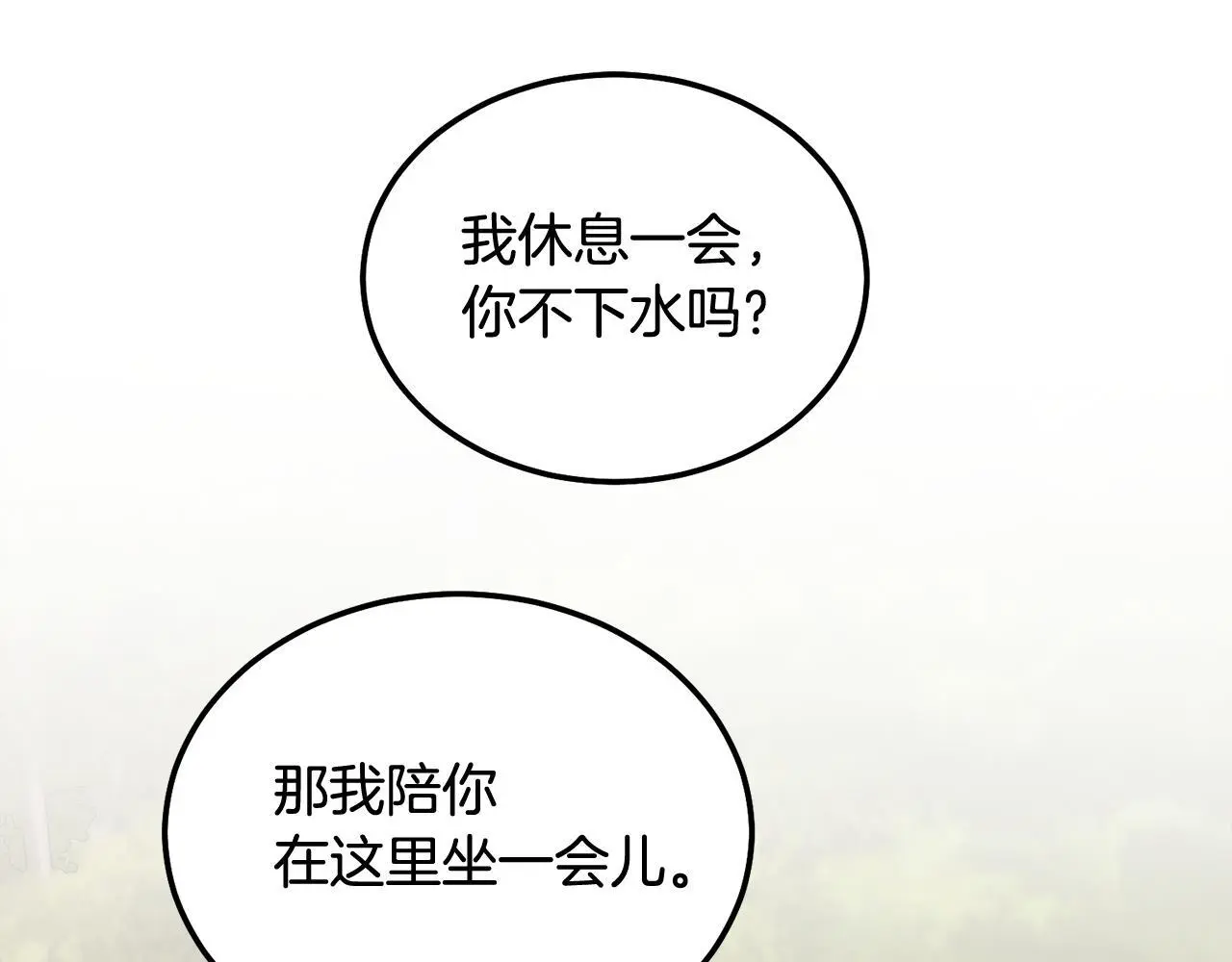 第44话 去游泳 第54页