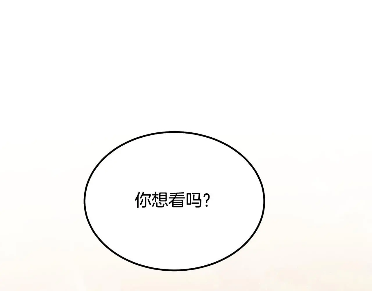 第44话 去游泳 第67页