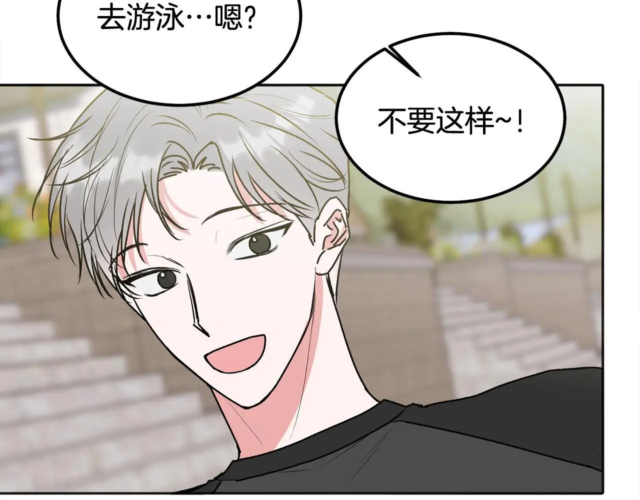 第44话 去游泳 第77页