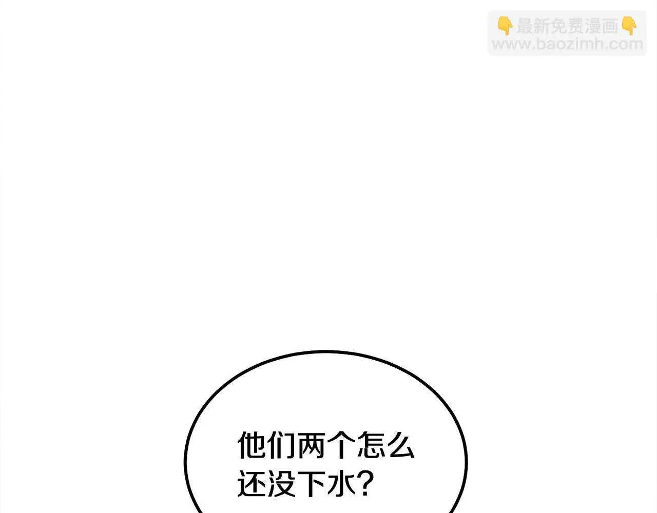 第44话 去游泳 第78页