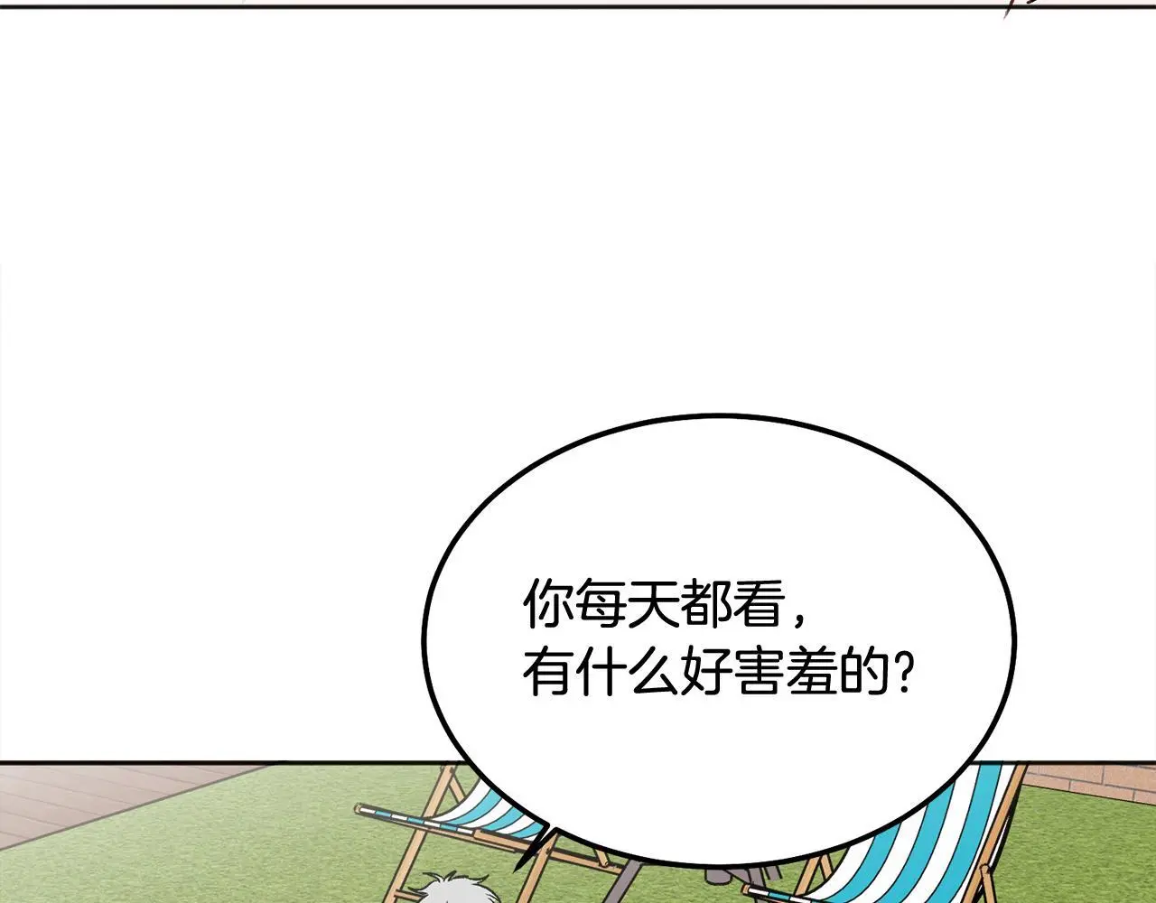 第44话 去游泳 第82页