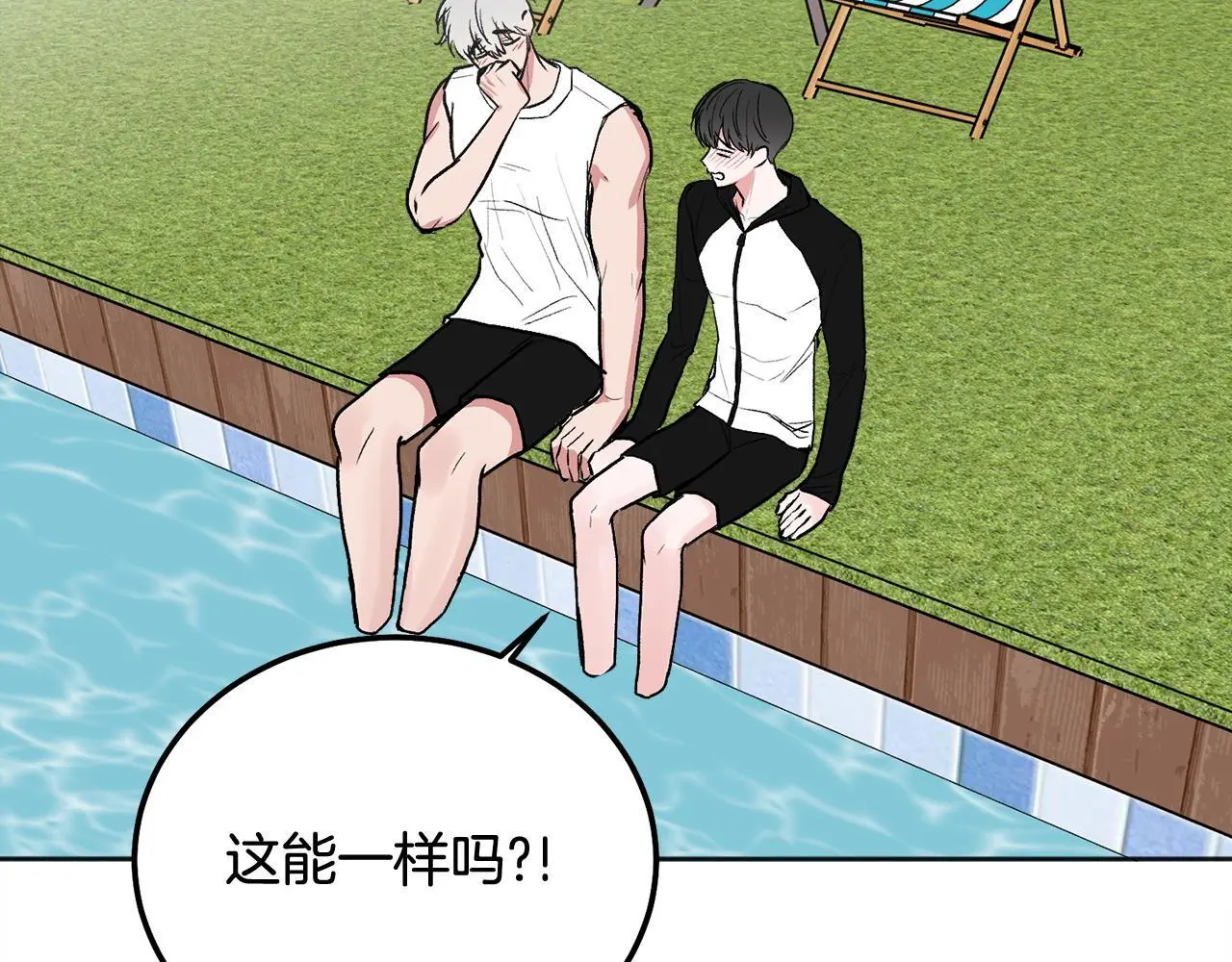 第44话 去游泳 第83页