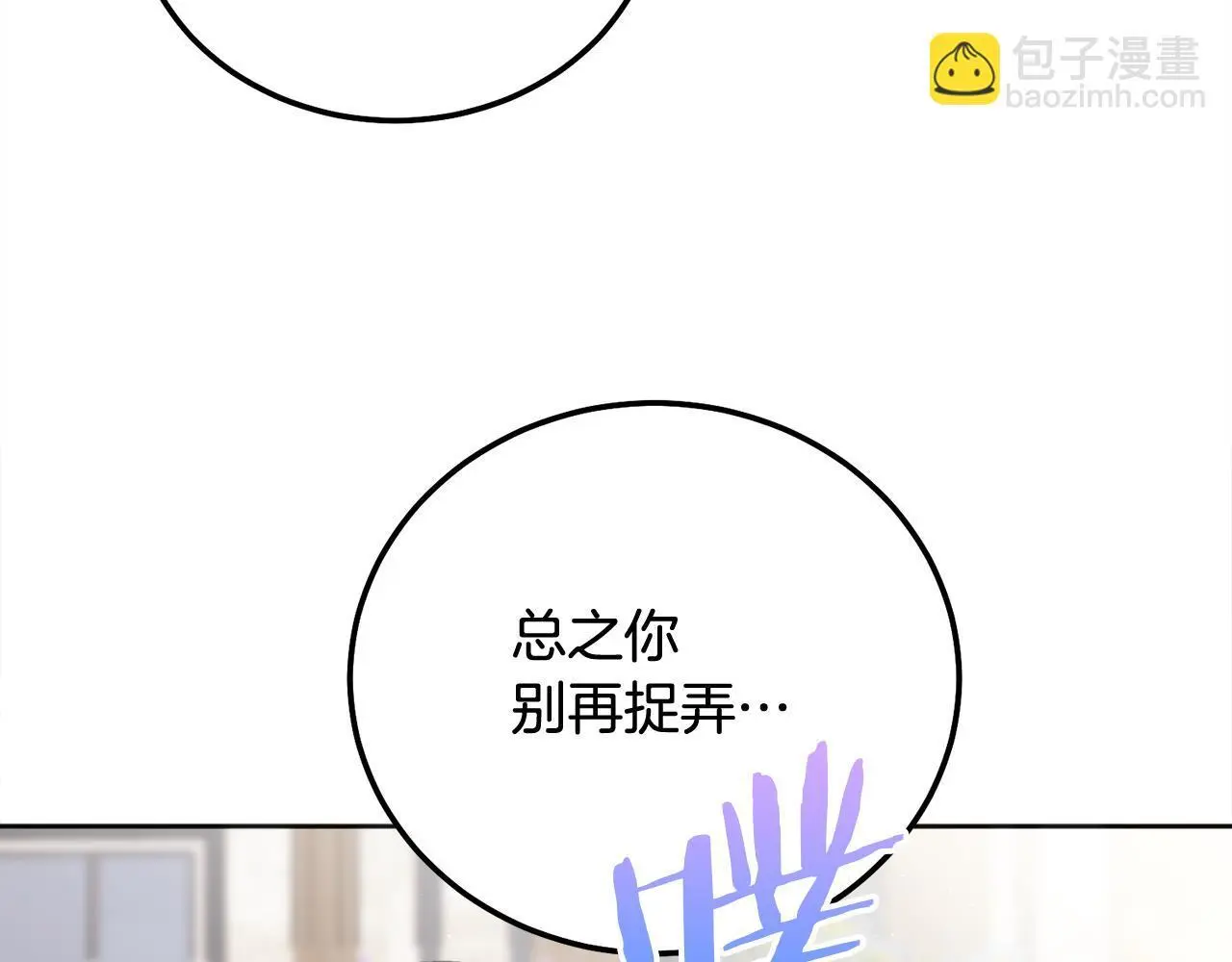 第44话 去游泳 第84页