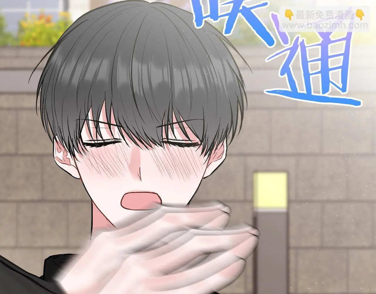 第44话 去游泳 第85页