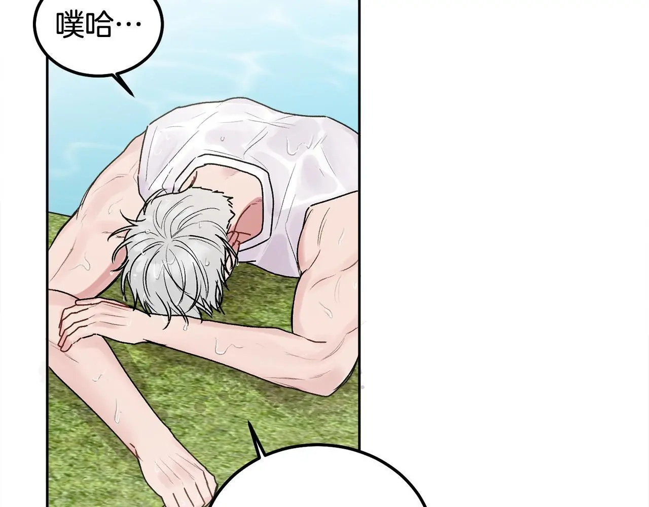 第44话 去游泳 第90页