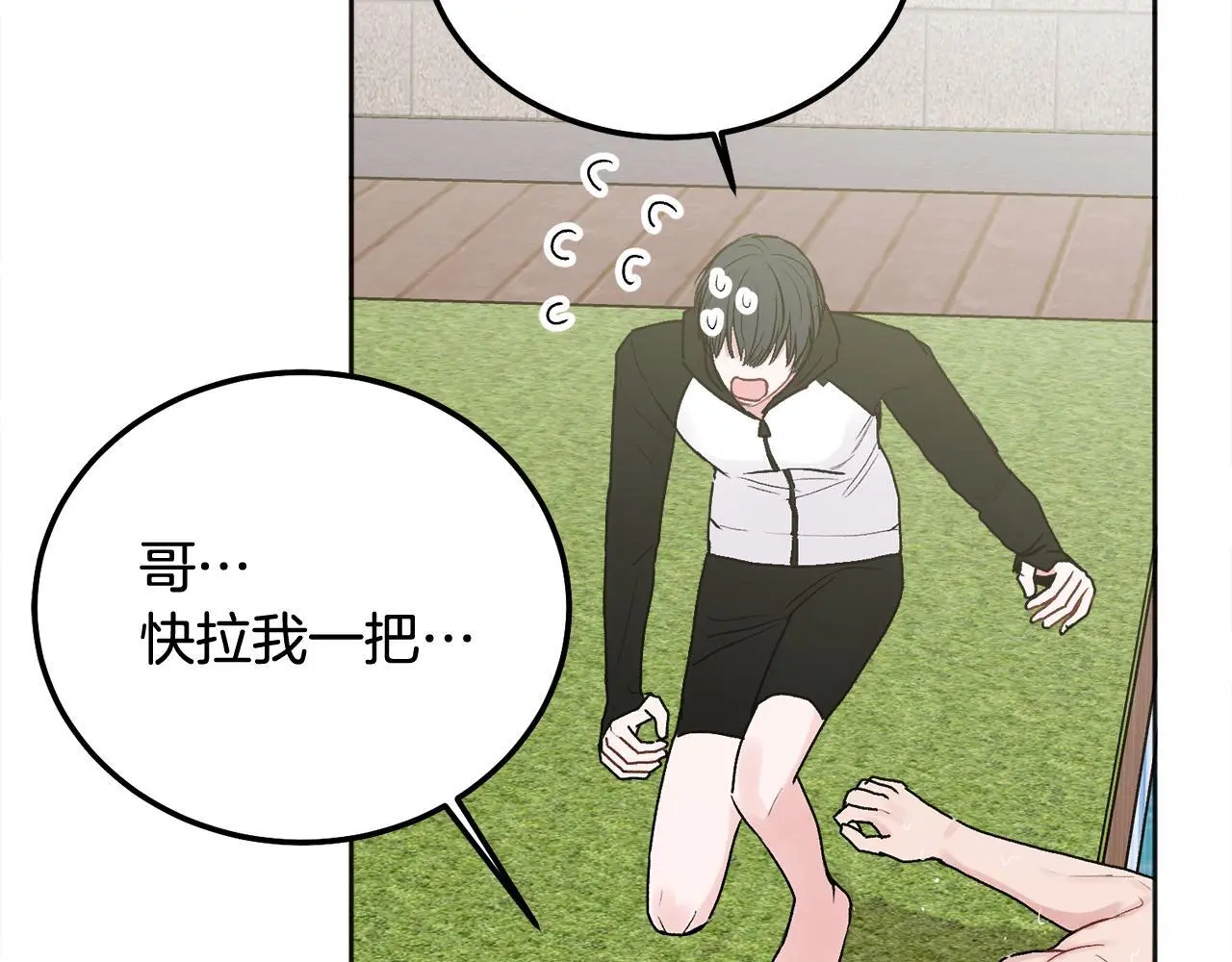 第44话 去游泳 第92页