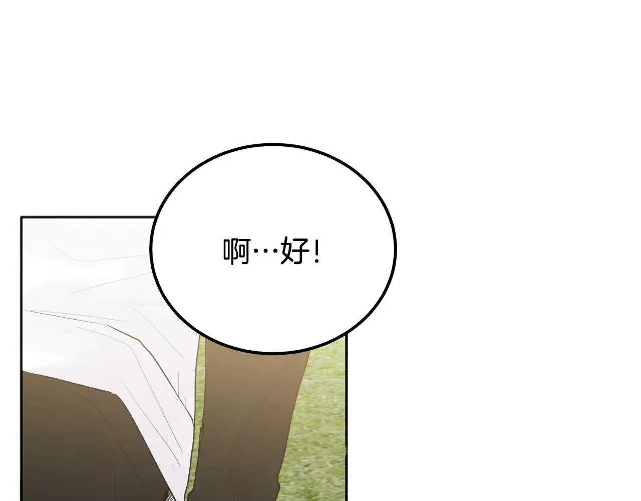 第44话 去游泳 第94页