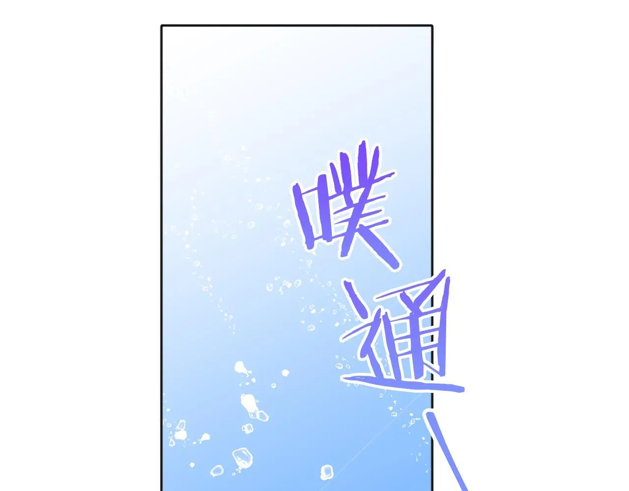 第44话 去游泳 第99页