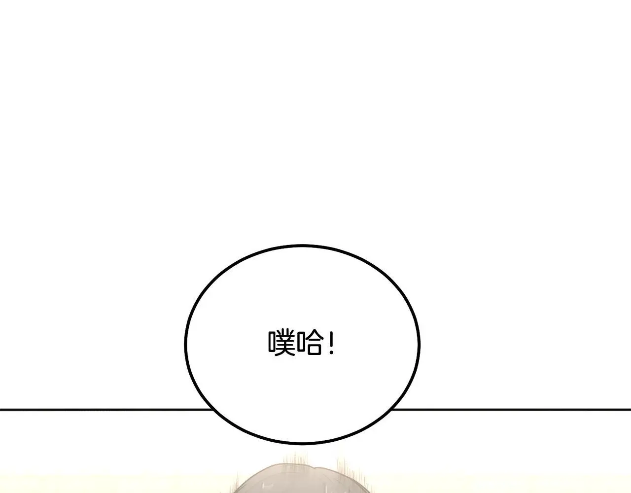 第44话 去游泳 第101页