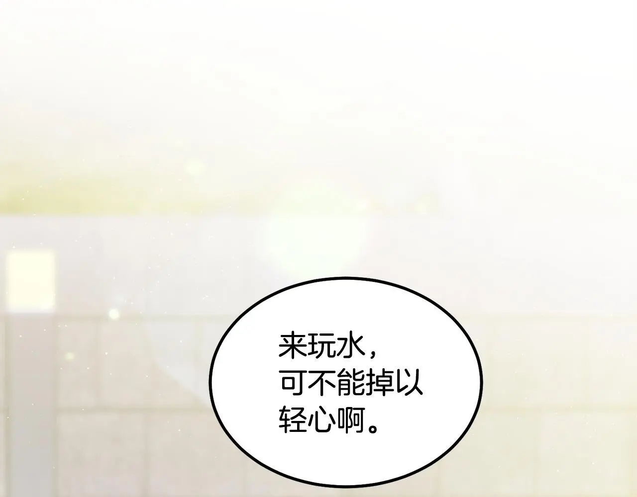 第44话 去游泳 第105页