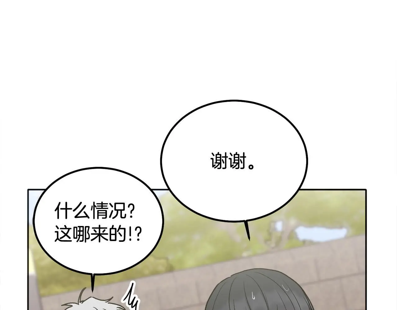 第44话 去游泳 第115页