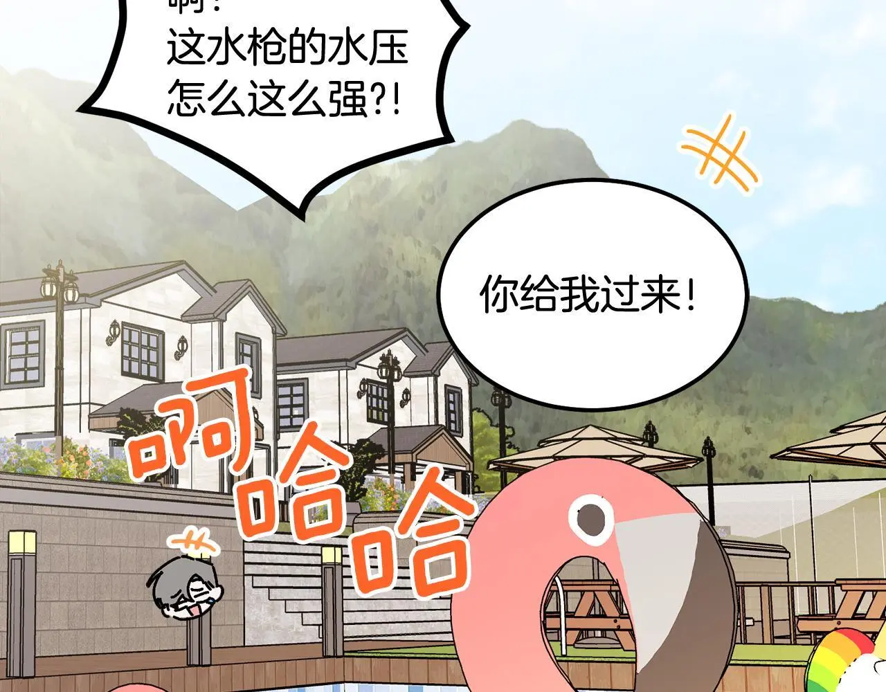 第44话 去游泳 第119页