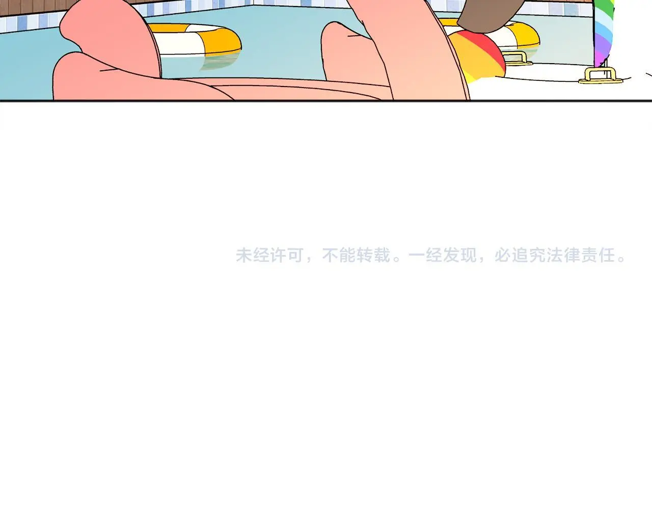 第44话 去游泳 第120页