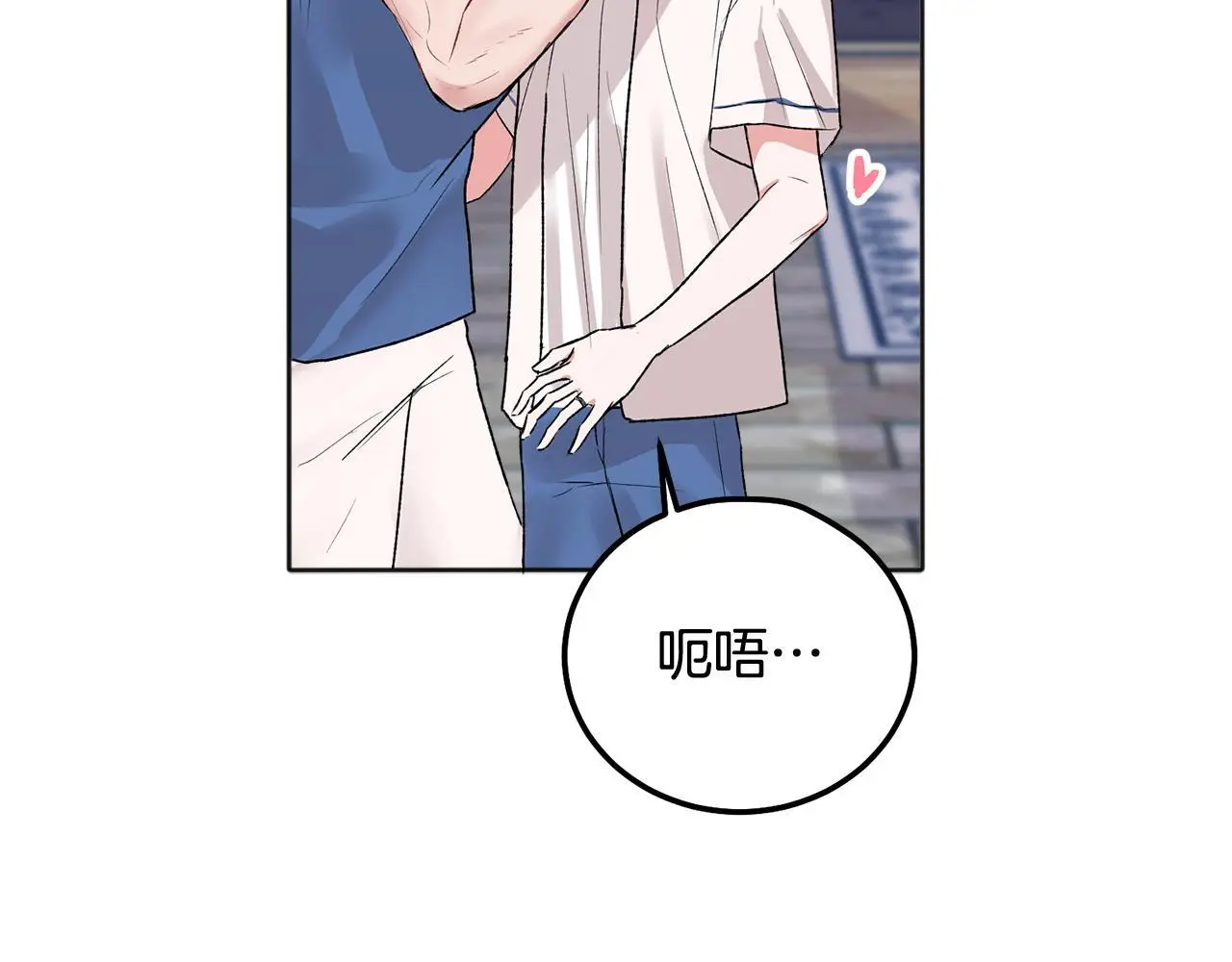 番外一 蜜月旅行 第89页