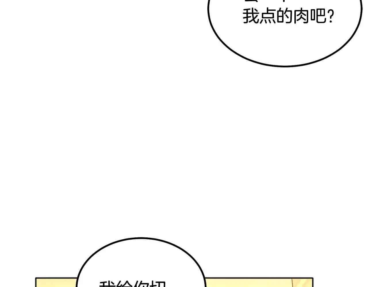 番外二 惊喜 第22页