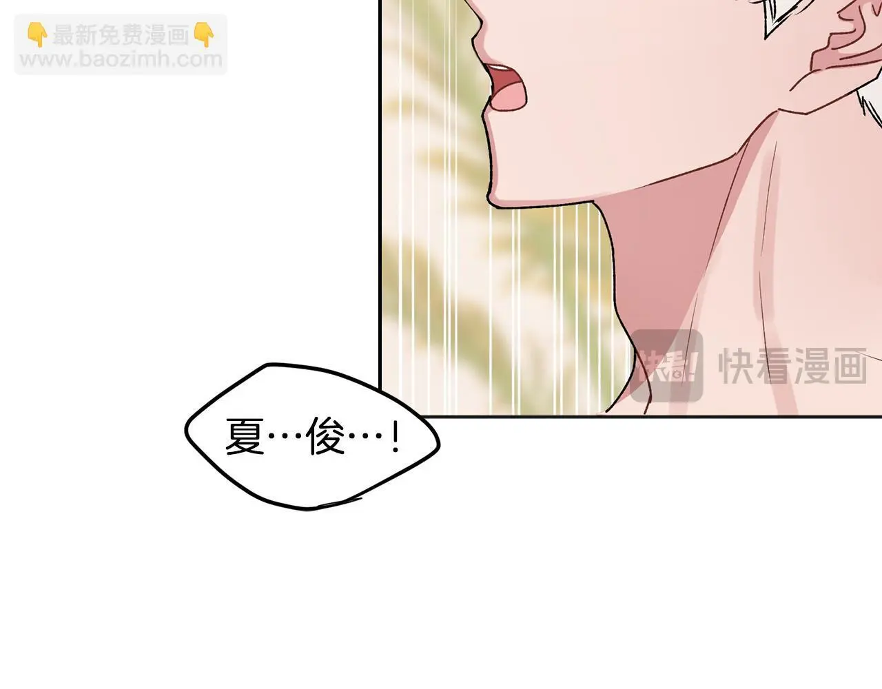 番外三 蜜月礼物 第36页