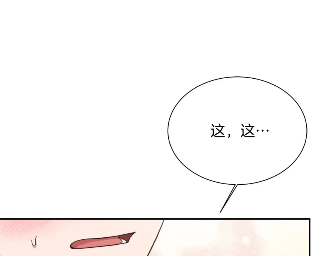 第19话 想入非非 第13页