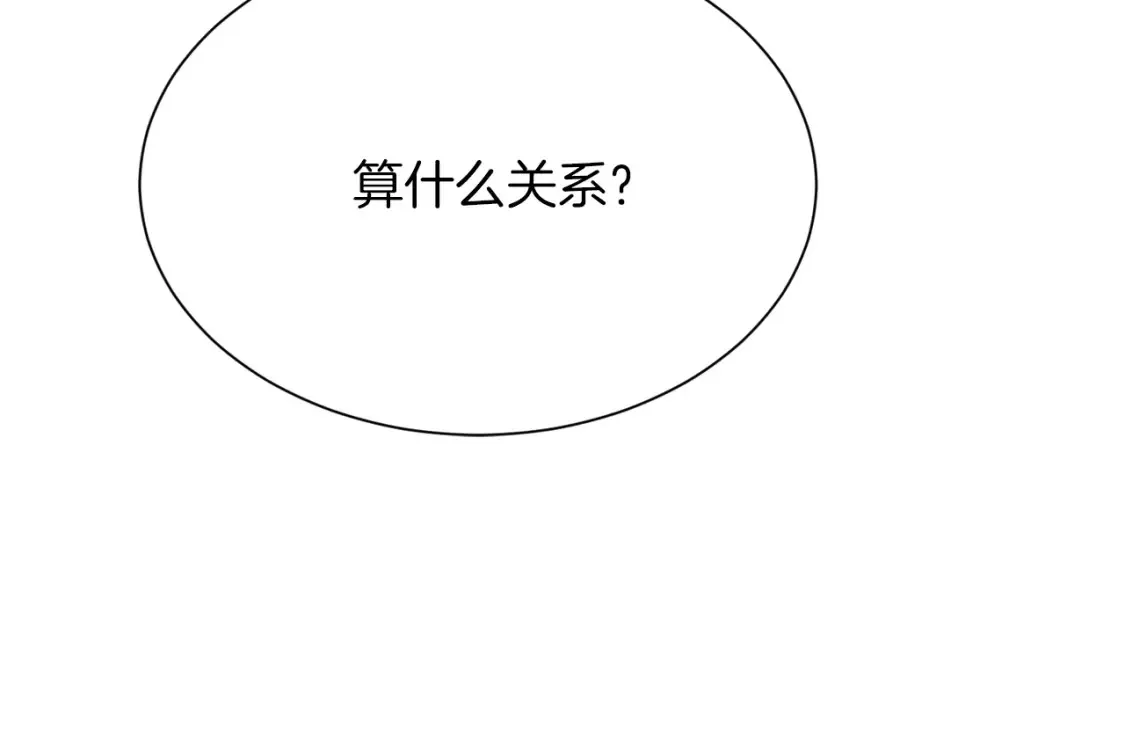 第19话 想入非非 第15页