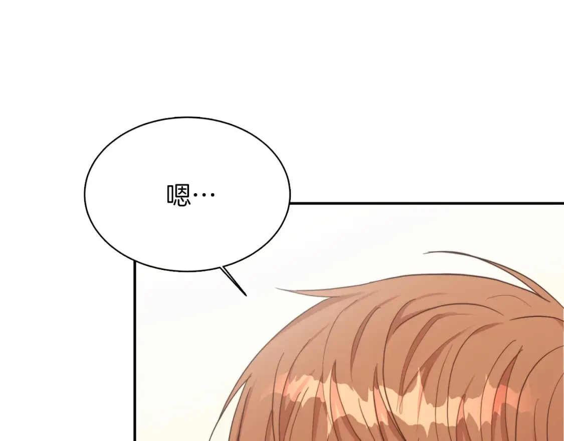 第19话 想入非非 第16页