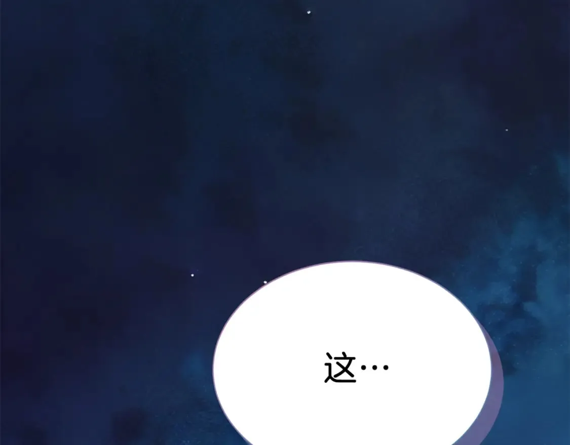 第19话 想入非非 第19页