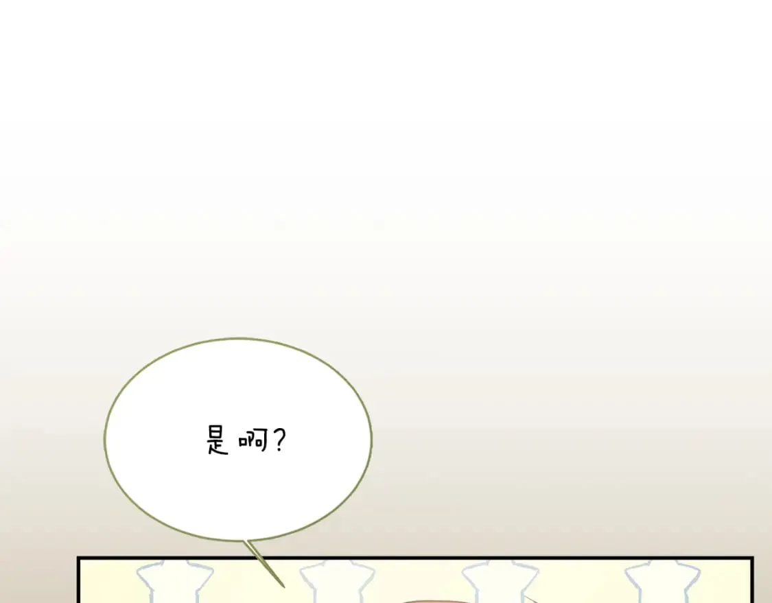 第19话 想入非非 第27页