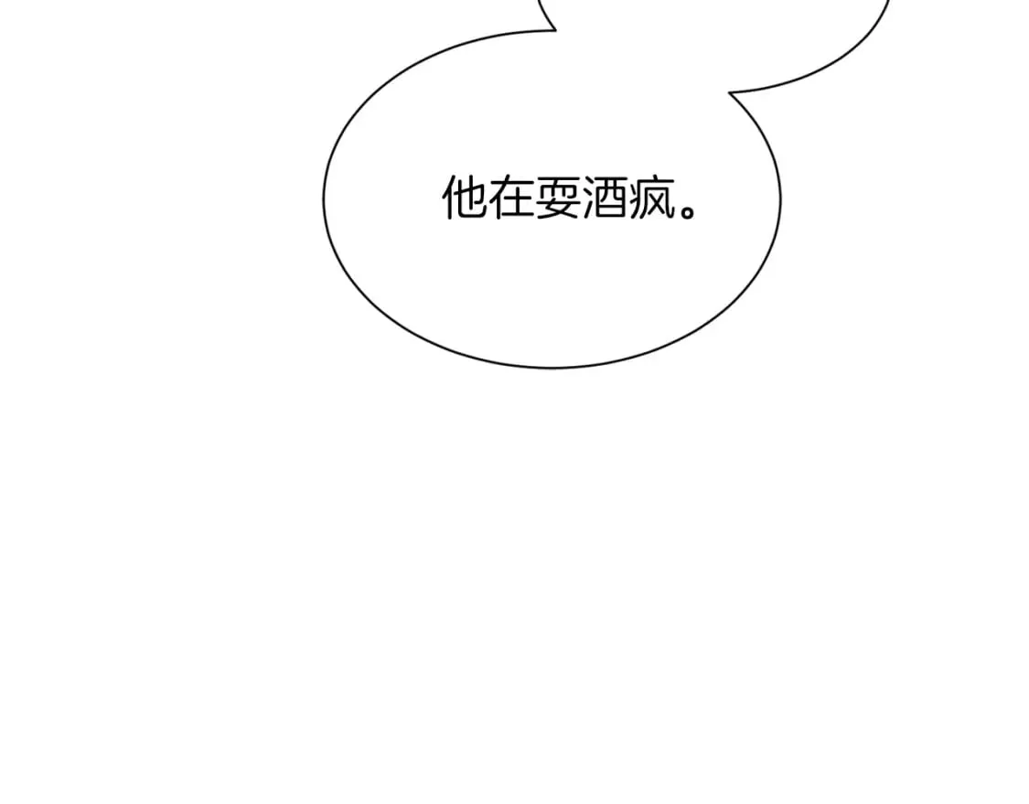 第19话 想入非非 第32页