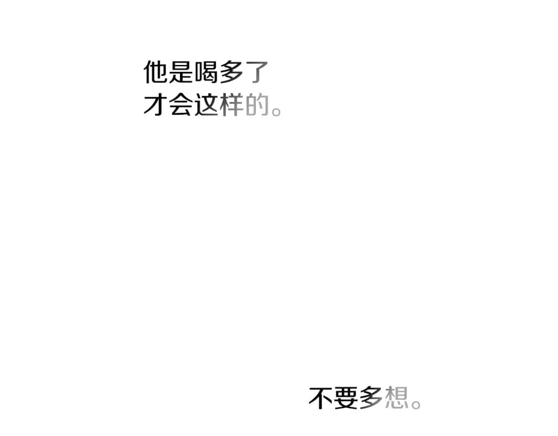 第19话 想入非非 第33页
