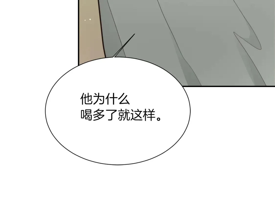 第19话 想入非非 第41页
