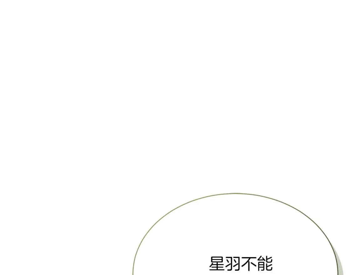 第19话 想入非非 第42页