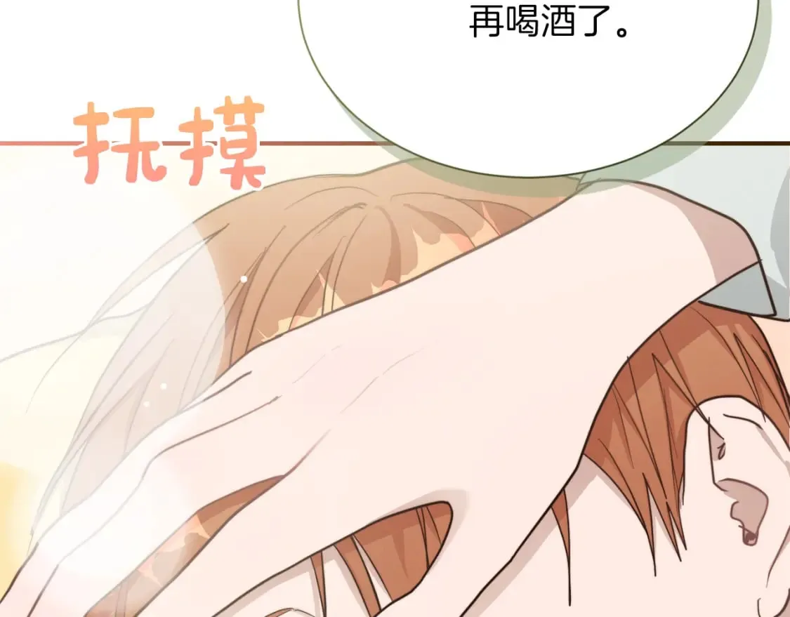 第19话 想入非非 第43页