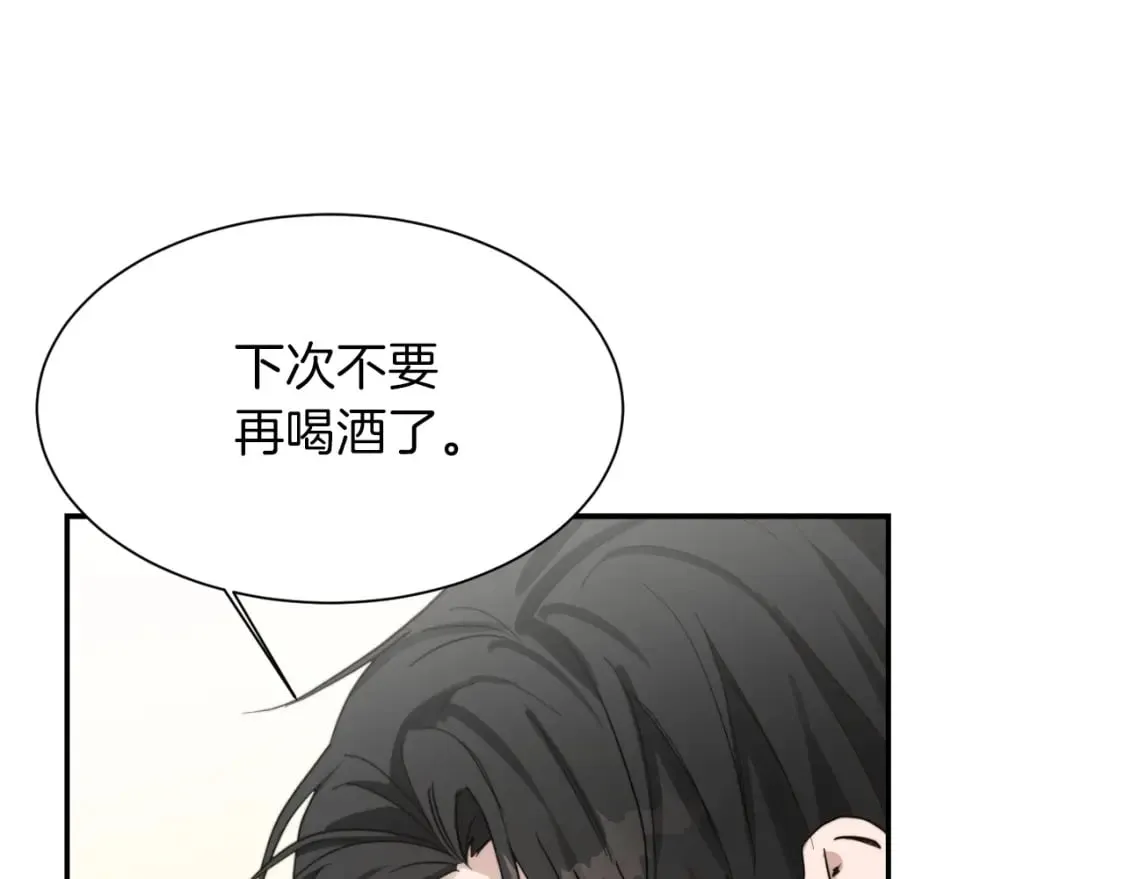 第19话 想入非非 第51页