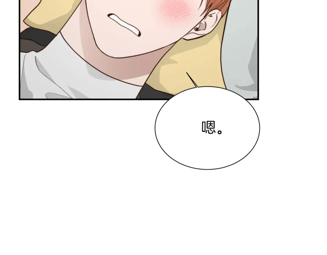 第19话 想入非非 第53页