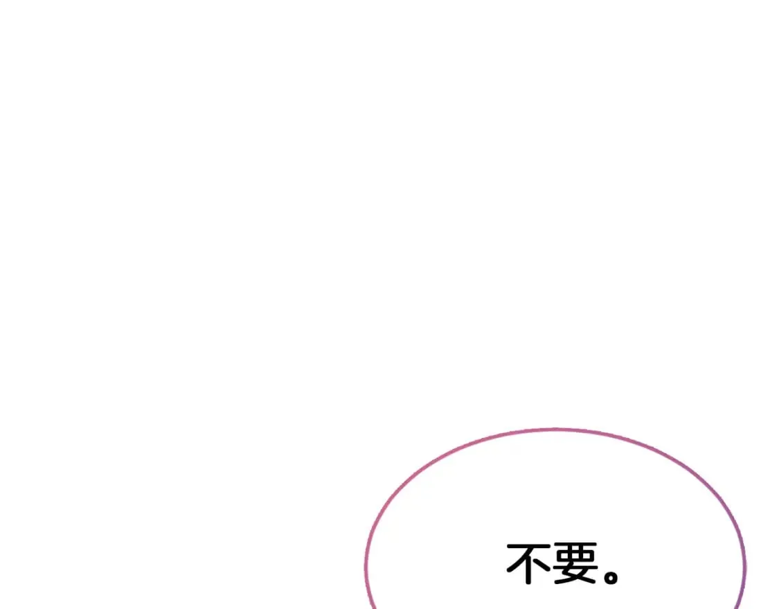 第19话 想入非非 第57页