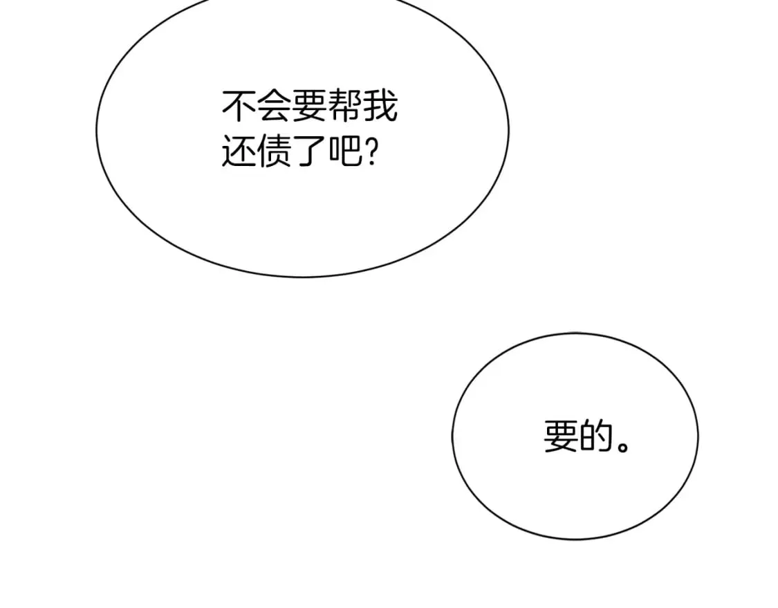 第19话 想入非非 第64页