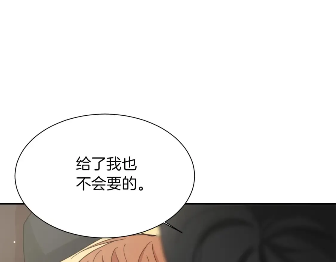第19话 想入非非 第66页