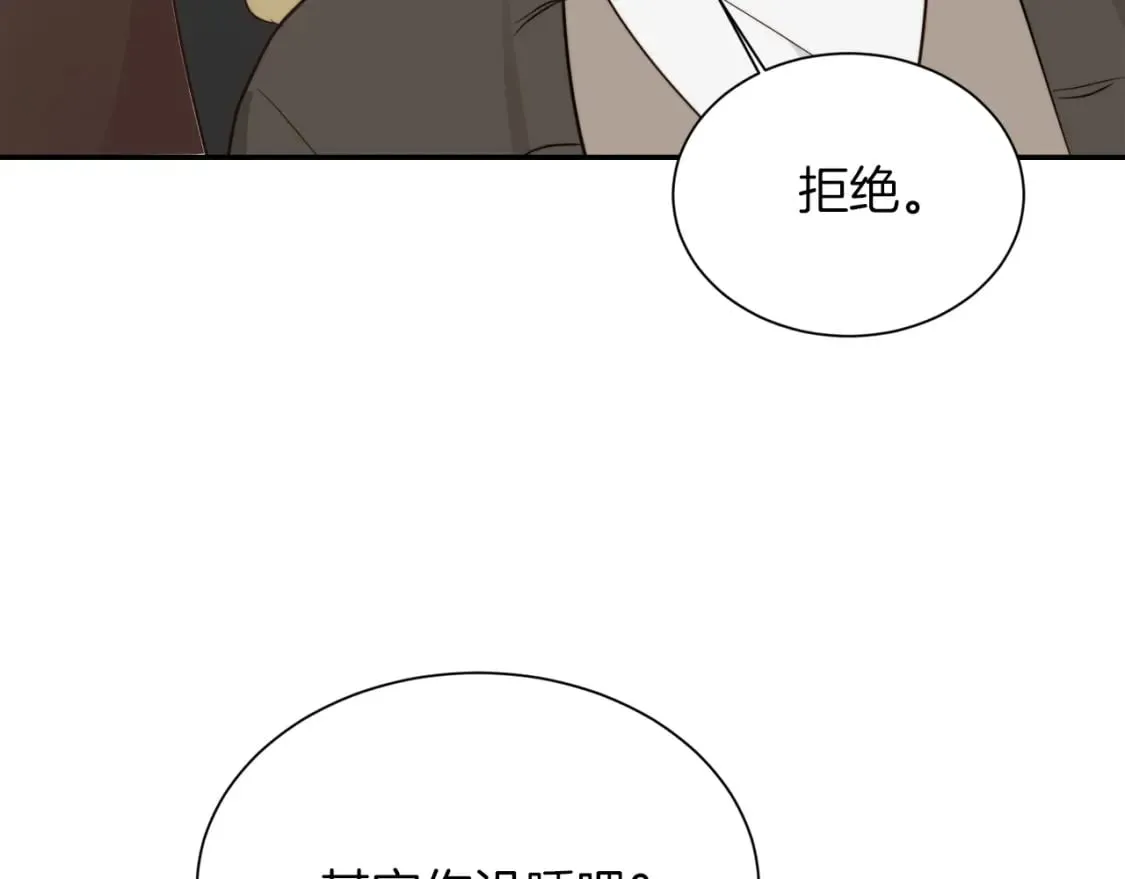 第19话 想入非非 第68页