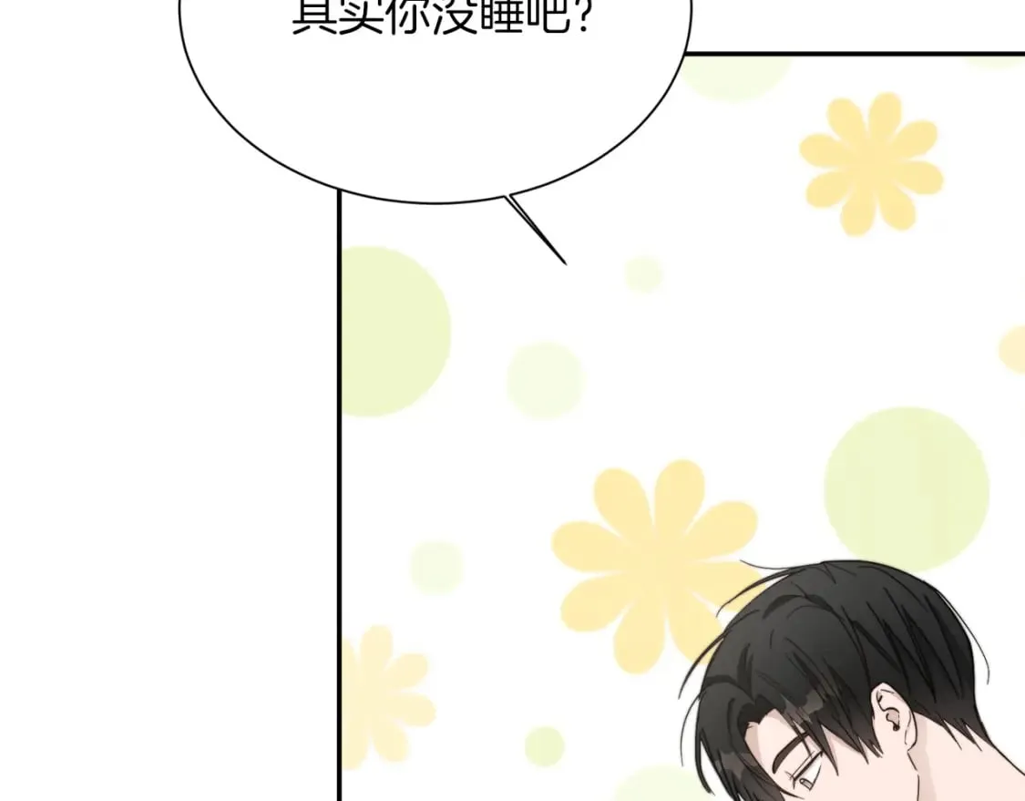 第19话 想入非非 第69页