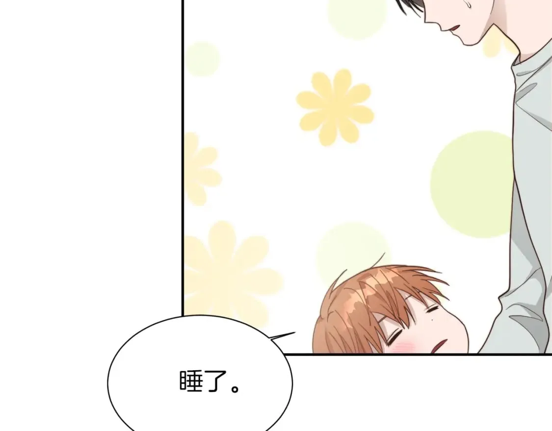 第19话 想入非非 第70页