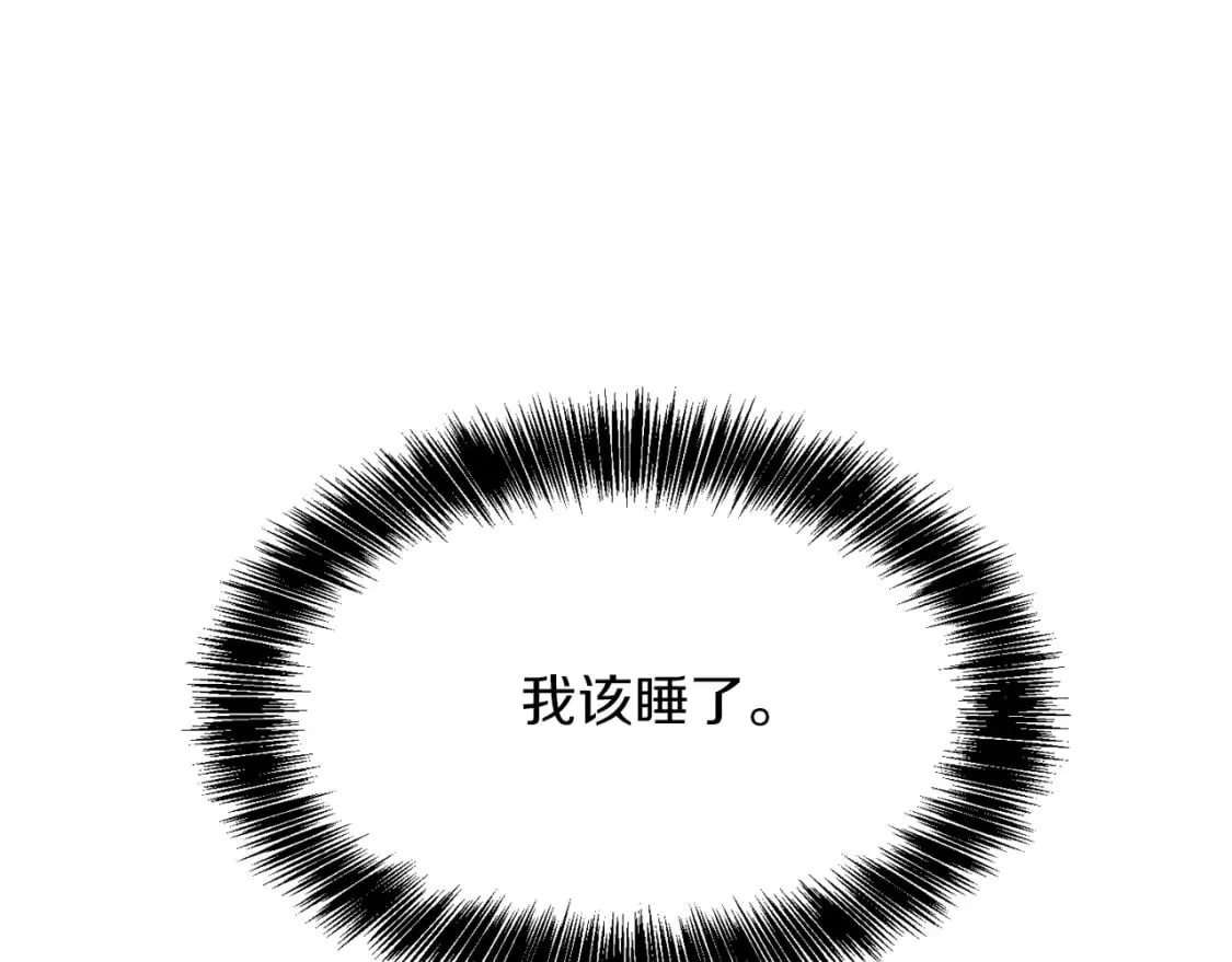 第19话 想入非非 第74页