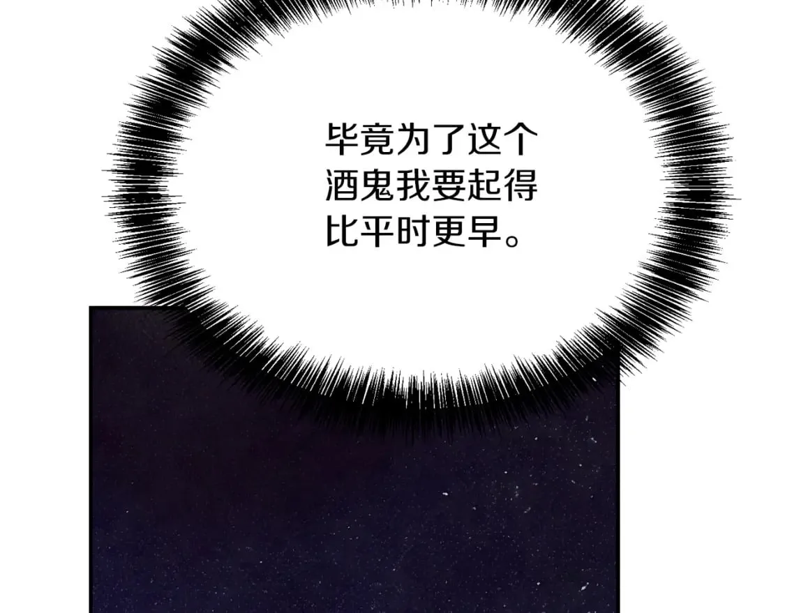 第19话 想入非非 第76页