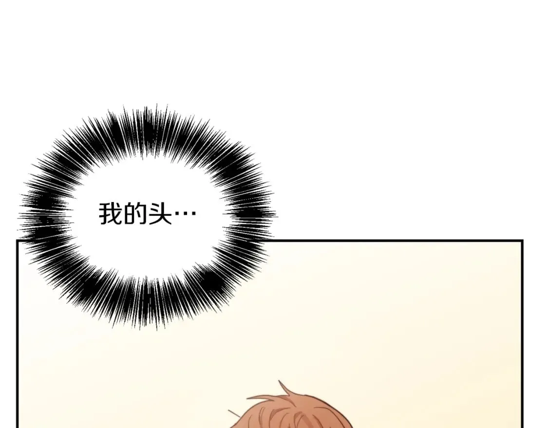 第19话 想入非非 第83页