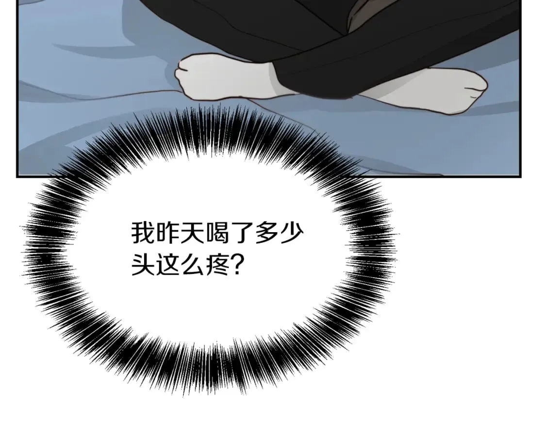 第19话 想入非非 第85页