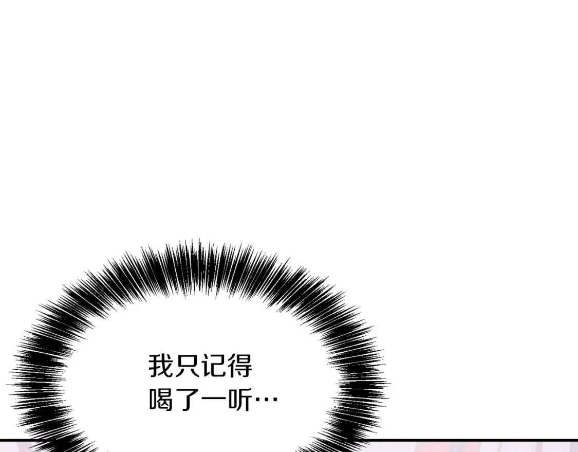 第19话 想入非非 第86页