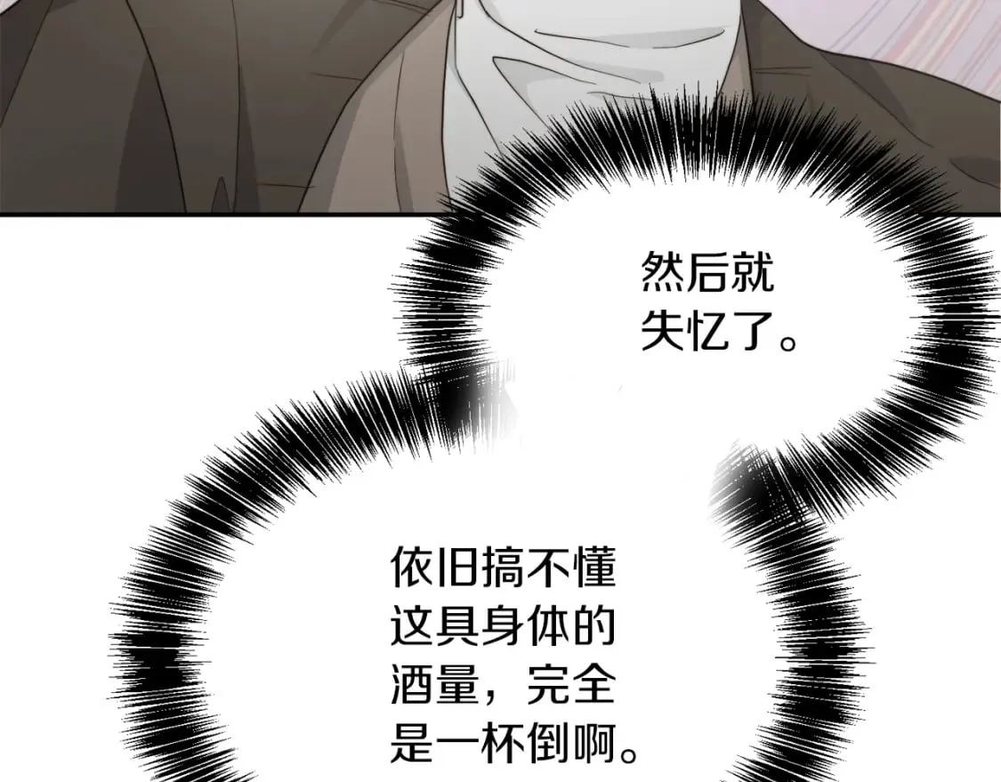 第19话 想入非非 第88页