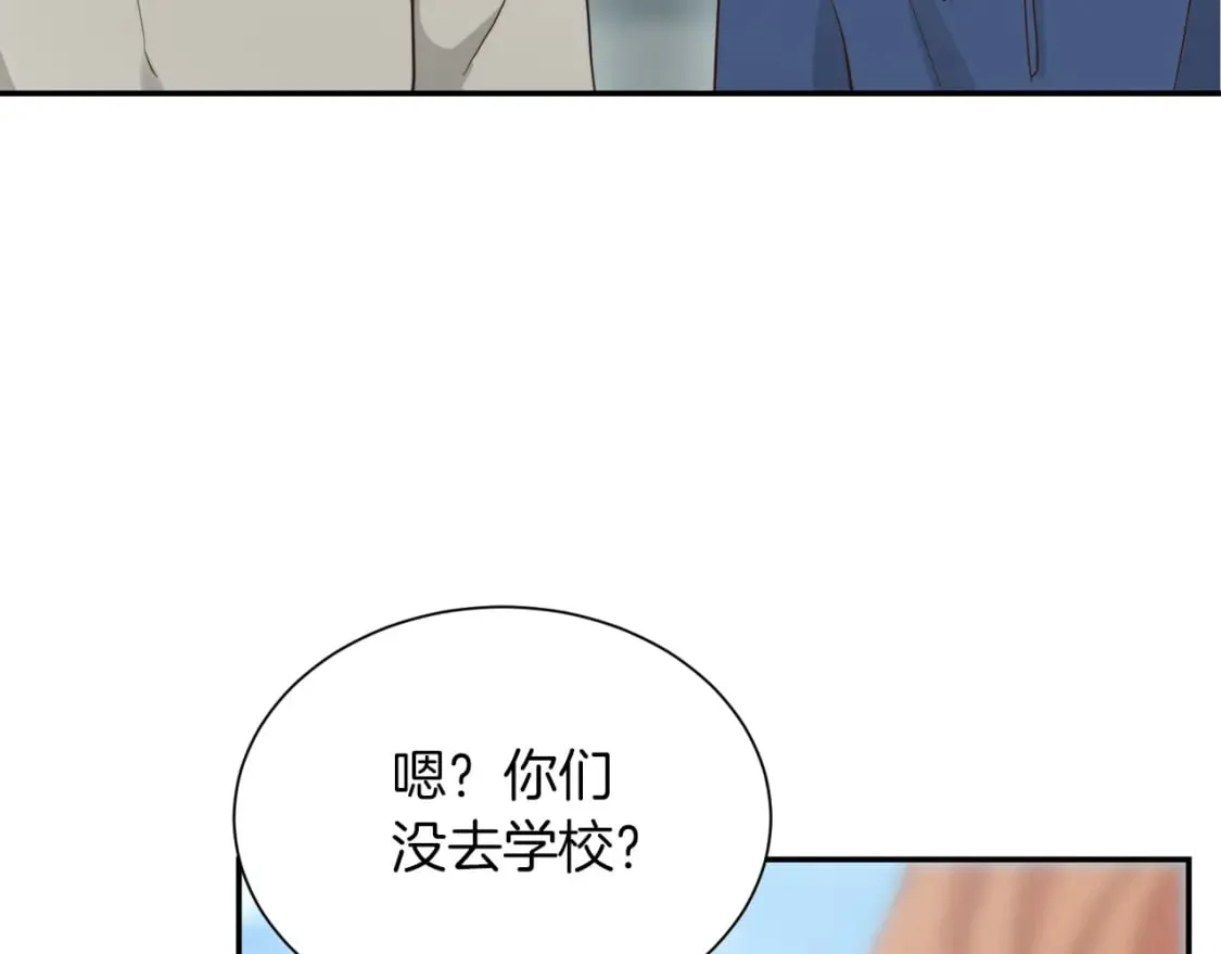 第19话 想入非非 第97页
