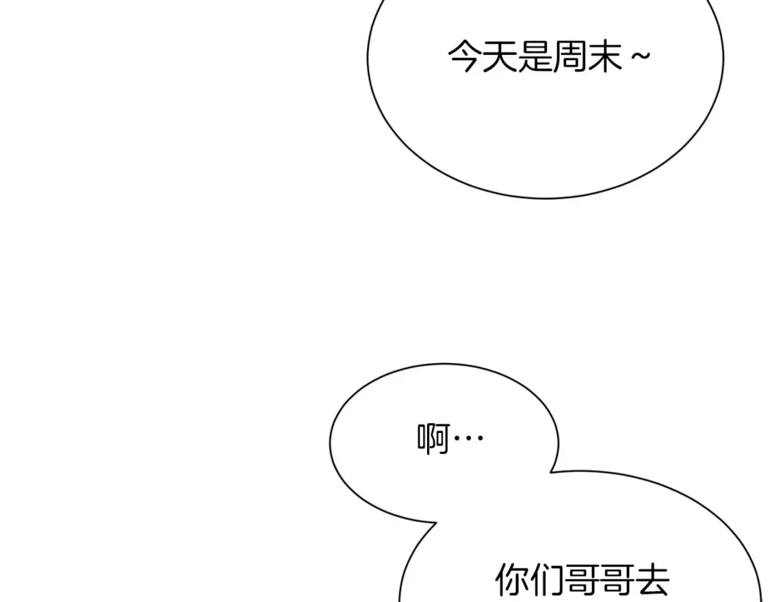 第19话 想入非非 第100页